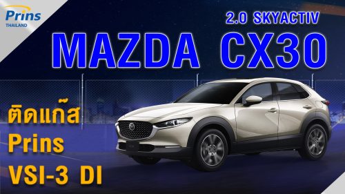 ปก Mazda CX30 2.0 skyactiv ติดแก๊ส Prins VSI-3 DI_Prins Thailand