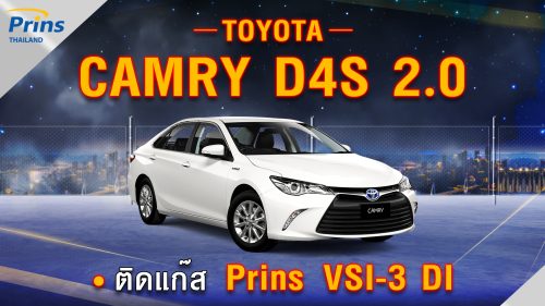 ปก Toyota Camry 2.0 D4S ติดแก๊ส Prins VSI-3 DI_Prins Thailand