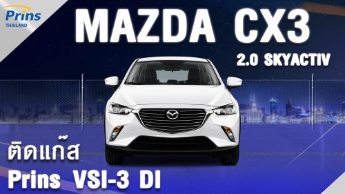 ปก_Mazda CX-3 2.0 SkyActiv ติดแก๊ส Prins VSI-3 DI _Prins Thailand