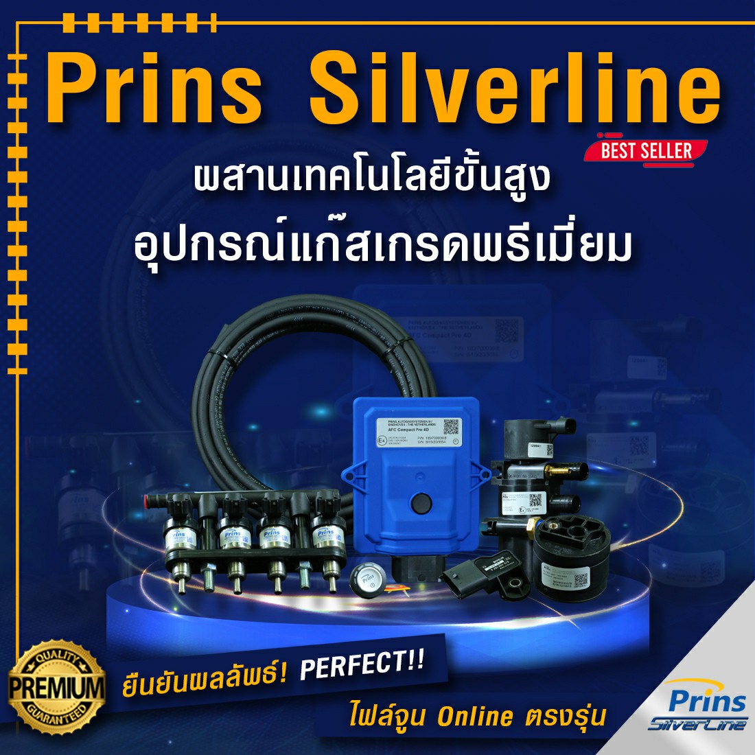 01 Prins Silverline ผสานเทคโนโลยีขั้นสูง อุปกรณ์ติดตั้งแก๊ส เกรดพรีเมียม~1