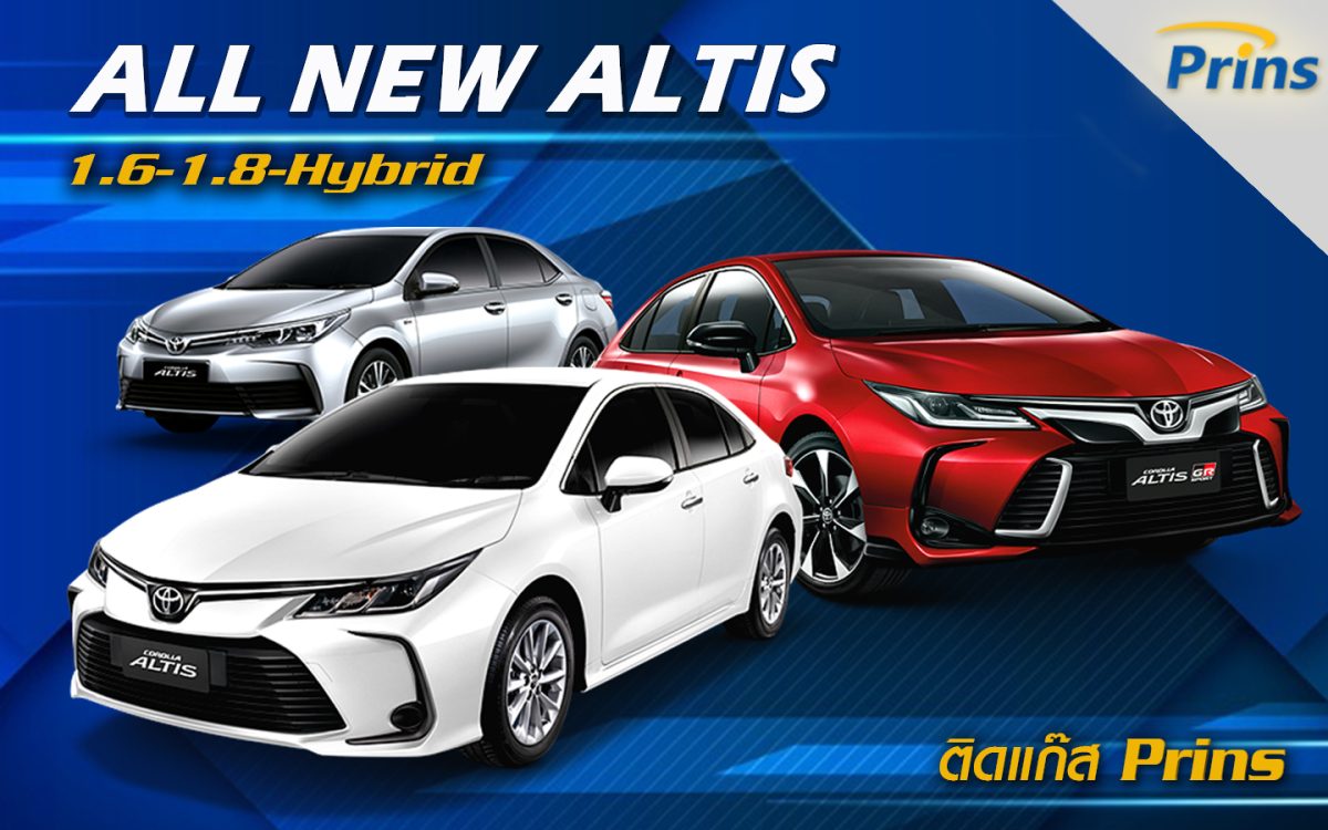 All New Toyota Altis อัลติส 1.6 1.8 Hybrid ติดแก๊ส Prins - Prins Thailand