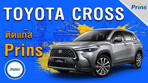 TOYOTA COROLLA CROSS ติดแก๊ส Prins Technomax - Prins Thailand