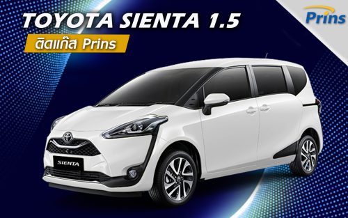 Toyota Sienta 1.5 เซียนต้า ติดแก๊ส Prins - Prins Thailand