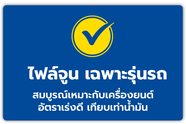 รถติดแก๊ส Prins ไฟล์จูน เฉพาะรุ่นรถ สมบูรณ์แบบ เหมาะกับเครื่องยนต์ อัตราเร่งดี เทียบเท่าน้ำมัน
