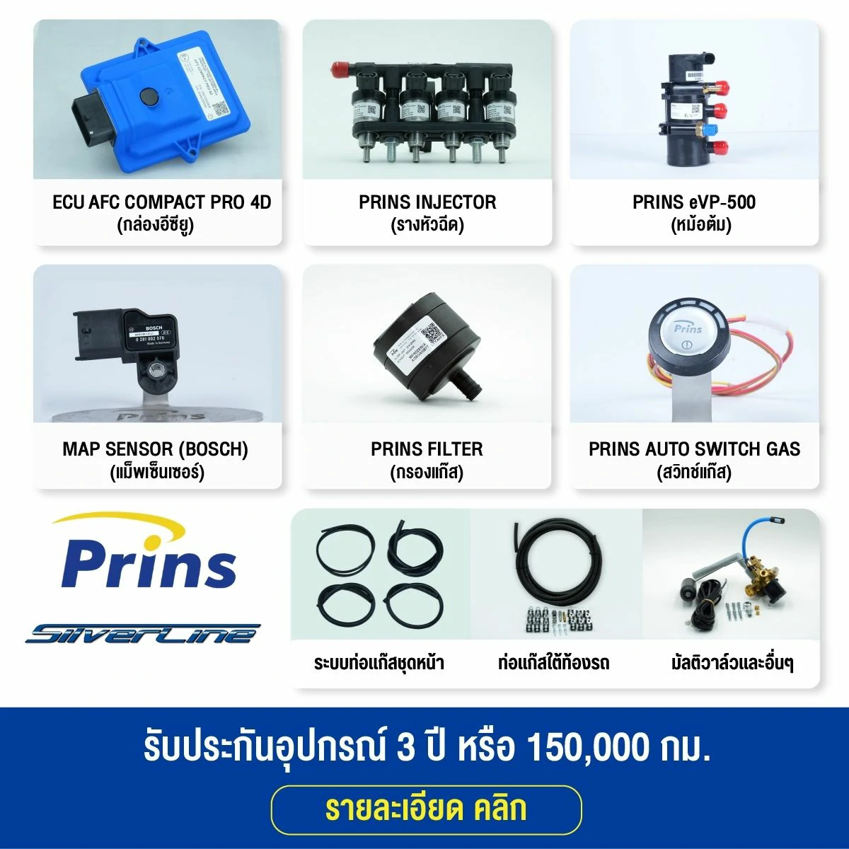 prins-silverline-update-webp