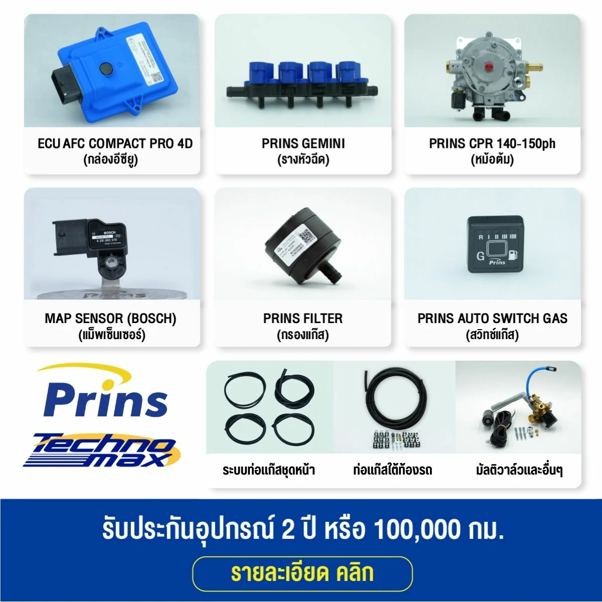 prins-technomax-update-webp